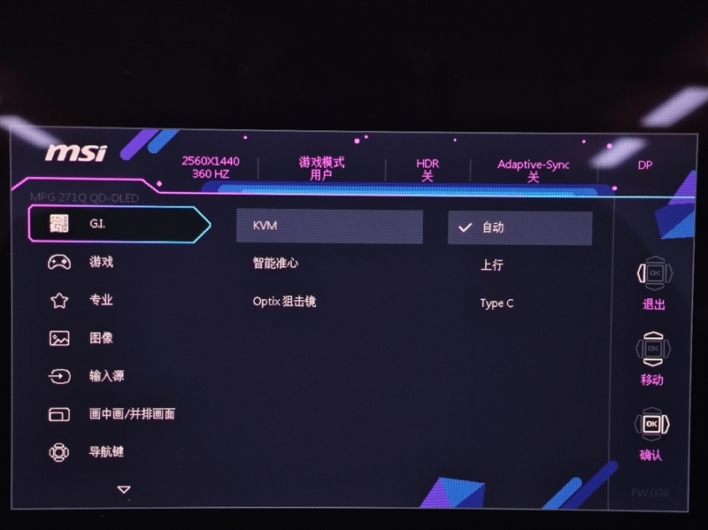 微星MPG 271QRX QD-OLED评测：显示器中的顶级旗舰 三大色域满分更全能