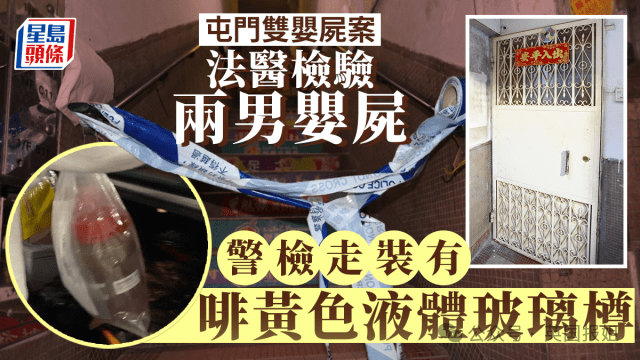 香港恐怖双婴尸案开审!玻璃瓶装两男婴尸体,封存渗出诡异黑水…
