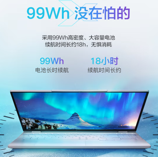 99Wh水桶机仅4799元!机械革命无界15X暴风雪大电池版发布