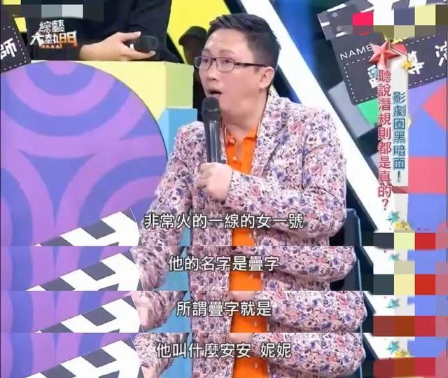 “为获资源,顶流女星陪睡老板被儿子抓包”原来演艺圈真有潜规则