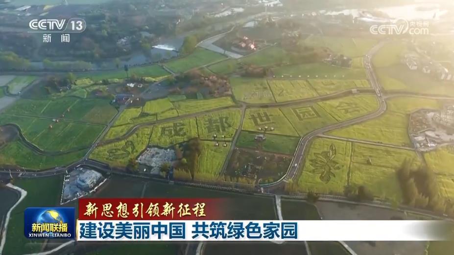 【新思想引领新征程】建设美丽中国 共筑绿色家园_凤凰网