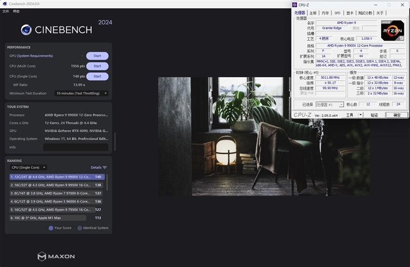 主流平台最强生产力工具!锐龙9 9950X/9900X首发评测:比i9-14900KS强13.9%