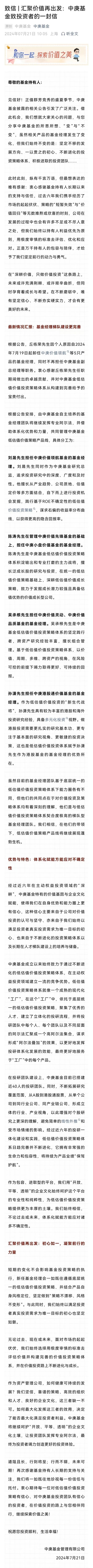 剛剛宣布，丘棟榮正式離職！朋友圈火速回應(yīng)，中庚發(fā)聲