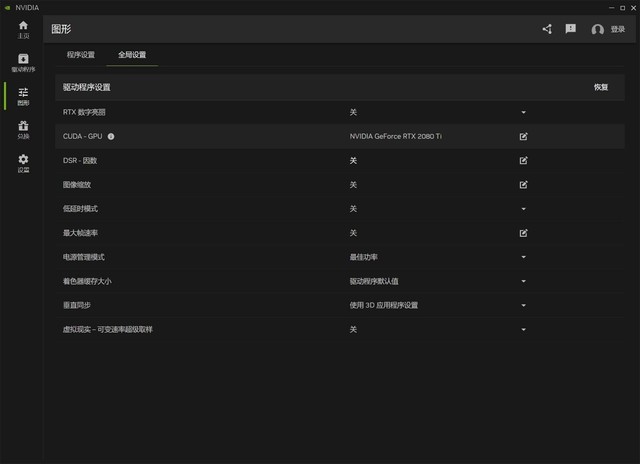 NVIDIA应用大融合!NVIDIA APP Beta版上线