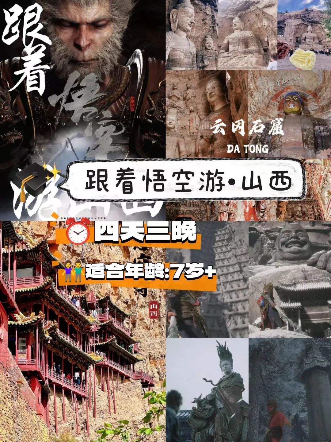 “研学”降本，降成“跟团游”