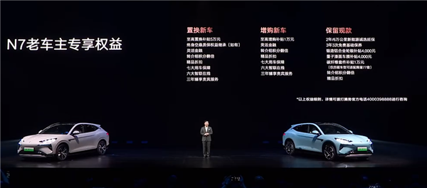 0元换新车!腾势N7老车主狂喜:置换新N7补贴50000元