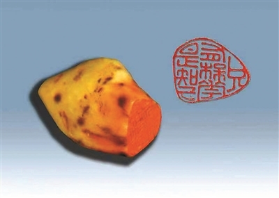 “只有梅花是知己”印章