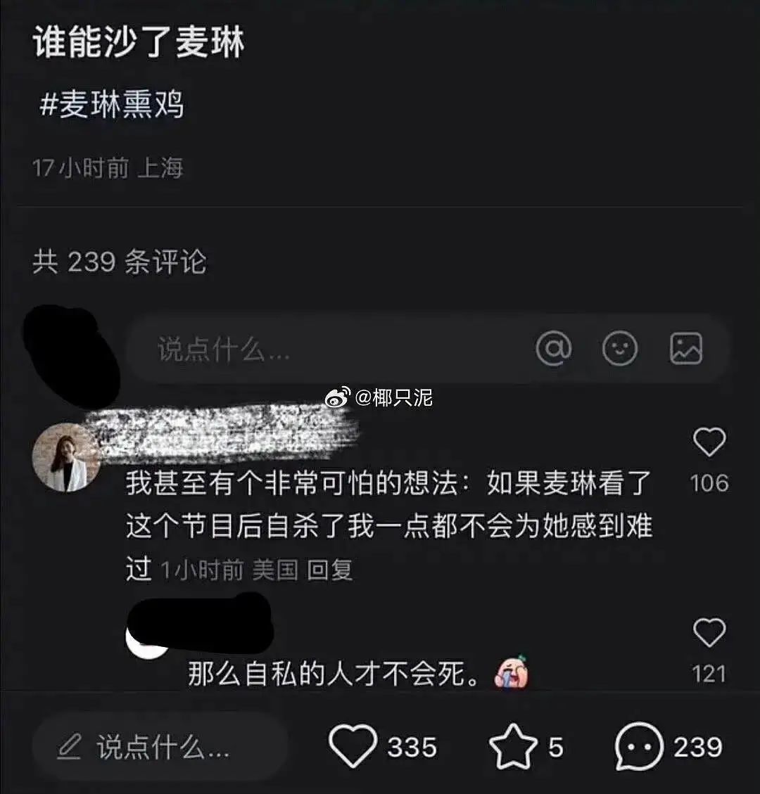 心理咨询师张春谈麦琳事件背后的暴力：施暴者往往怀着绝望的心态