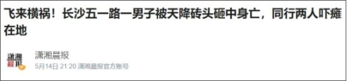 江苏业主高空抛大便“全楼验DNA”事件：这不是没素质那么简单…