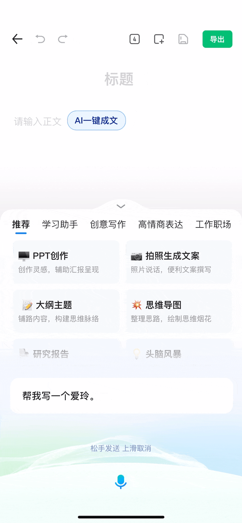 前Meta首席工程负责人胡鲁辉:“后GPT-4”有4大发展趋势,理解物理世界才能接近AGI|GenAICon 2024
