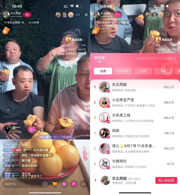 2440万粉丝“东北雨姐”盘锦稻田蟹摆拍造假:直播带货还是第一