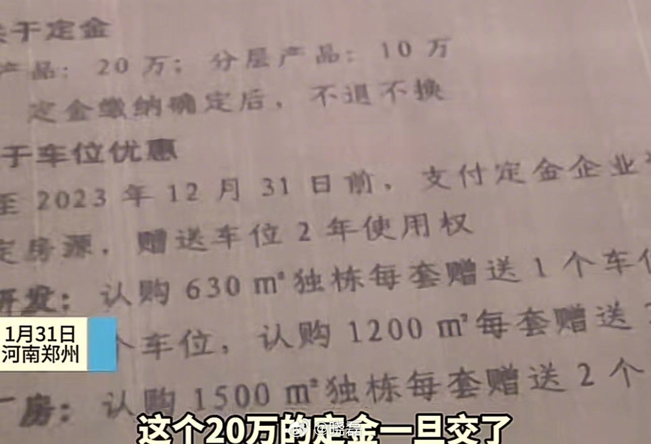 女子买房刚交完定金，就被逼着换房，理由是“有领导看上这套房，要以领导为重”