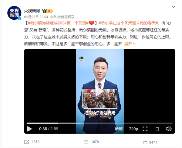 “尔滨南方小土豆”旅游火出圈 2023年黑龙江省机场旅客吞吐量创历史新高