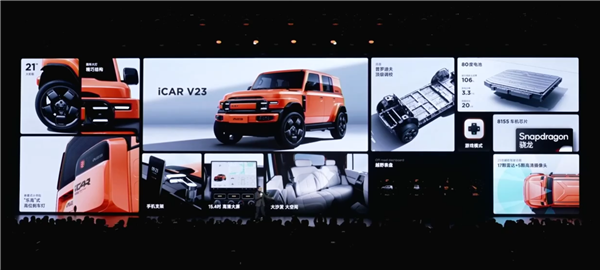 年轻人的电动小G越野SUV!奇瑞iCar V23上市:9.98万起