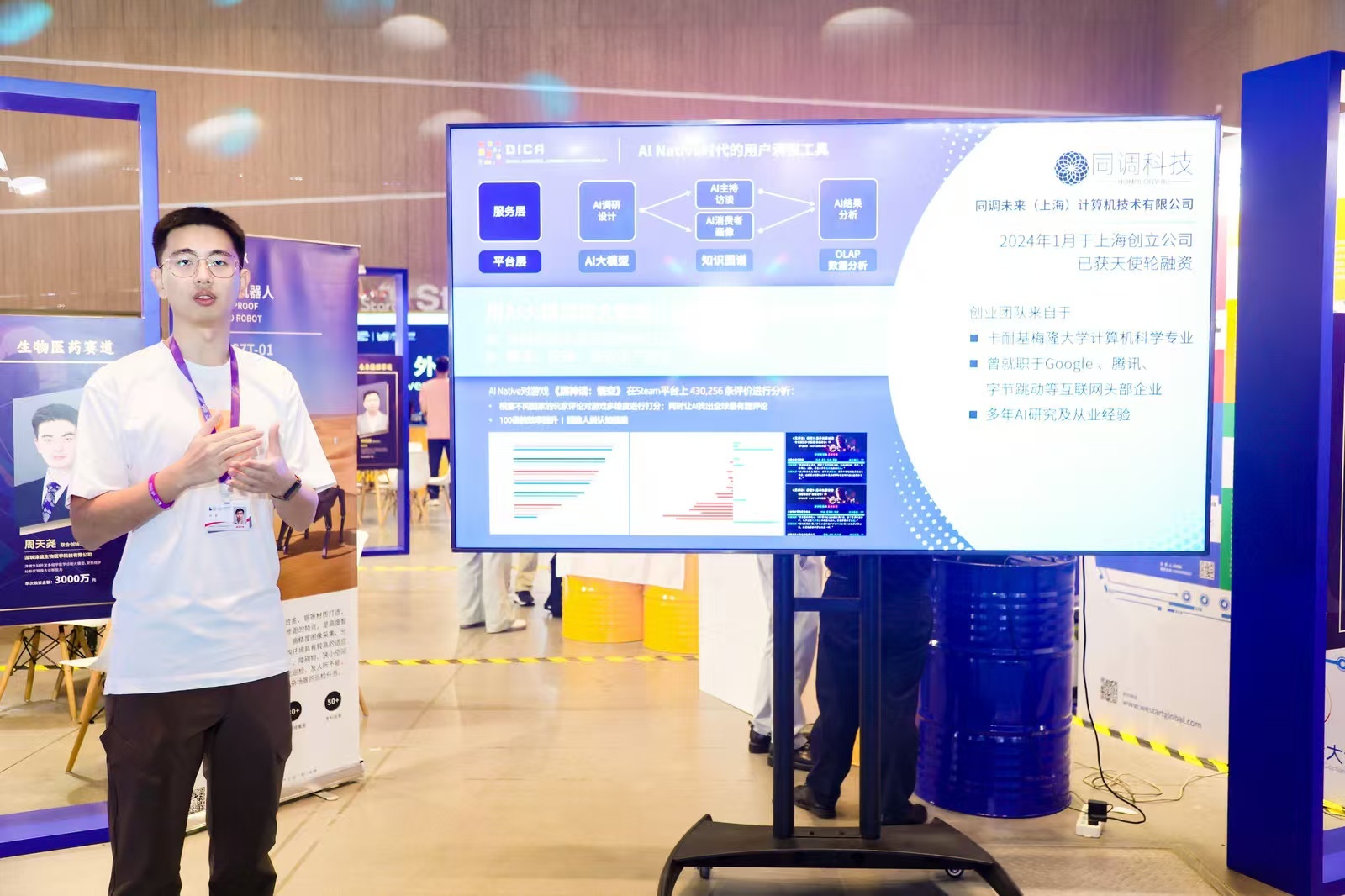 6小时为《黑神话》出具全球市场洞察报告，这家AI初创公司很早就认定了来上海_凤凰网