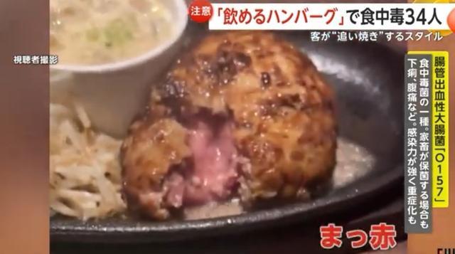 追求极致嫩度，日本餐厅推出“能喝的肉”！这不就是没熟？