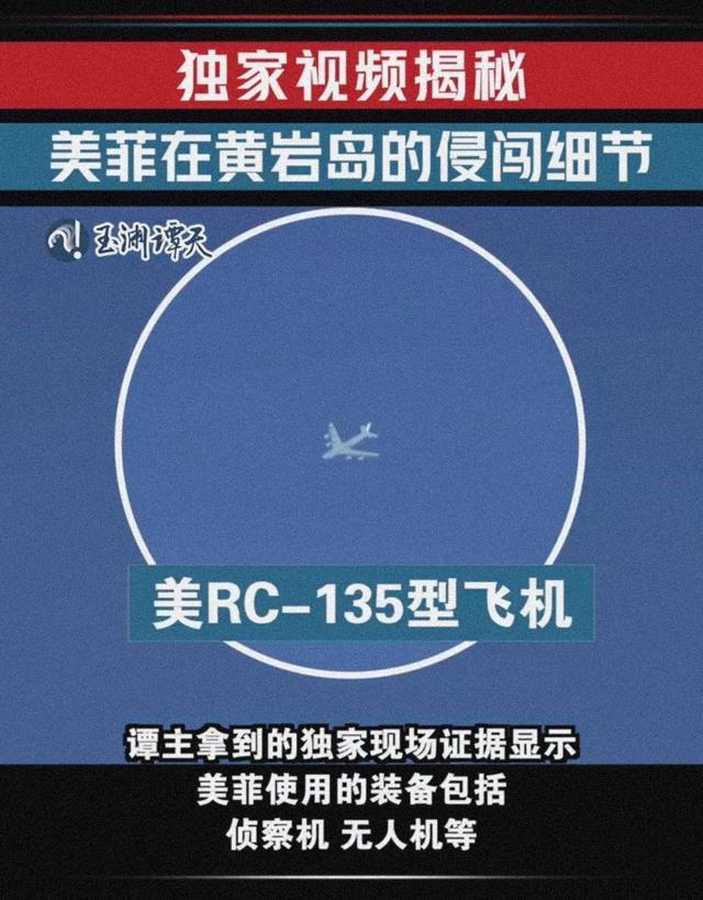 （好意思国飞机入侵中国南海）