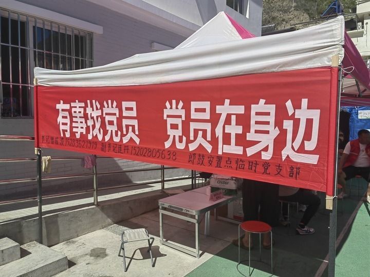 郎鼓小区安置点的临时党支部。新华社记者 胡旭 摄