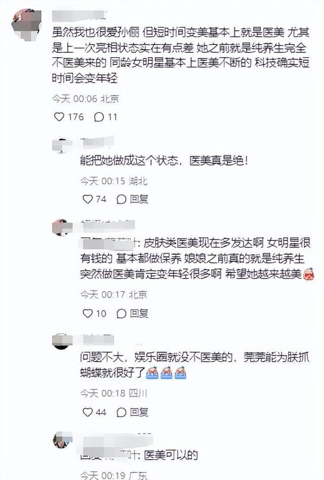 孙俪突然变美，眼睛不凸也不发腮了，下巴的痣引热议 ！被疑整容！