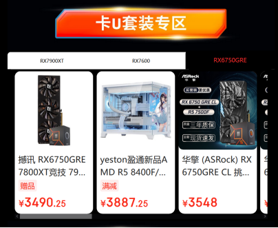 【10.14】今晚20点开启!AMD京东自营旗舰店11.11强芯来袭858.png