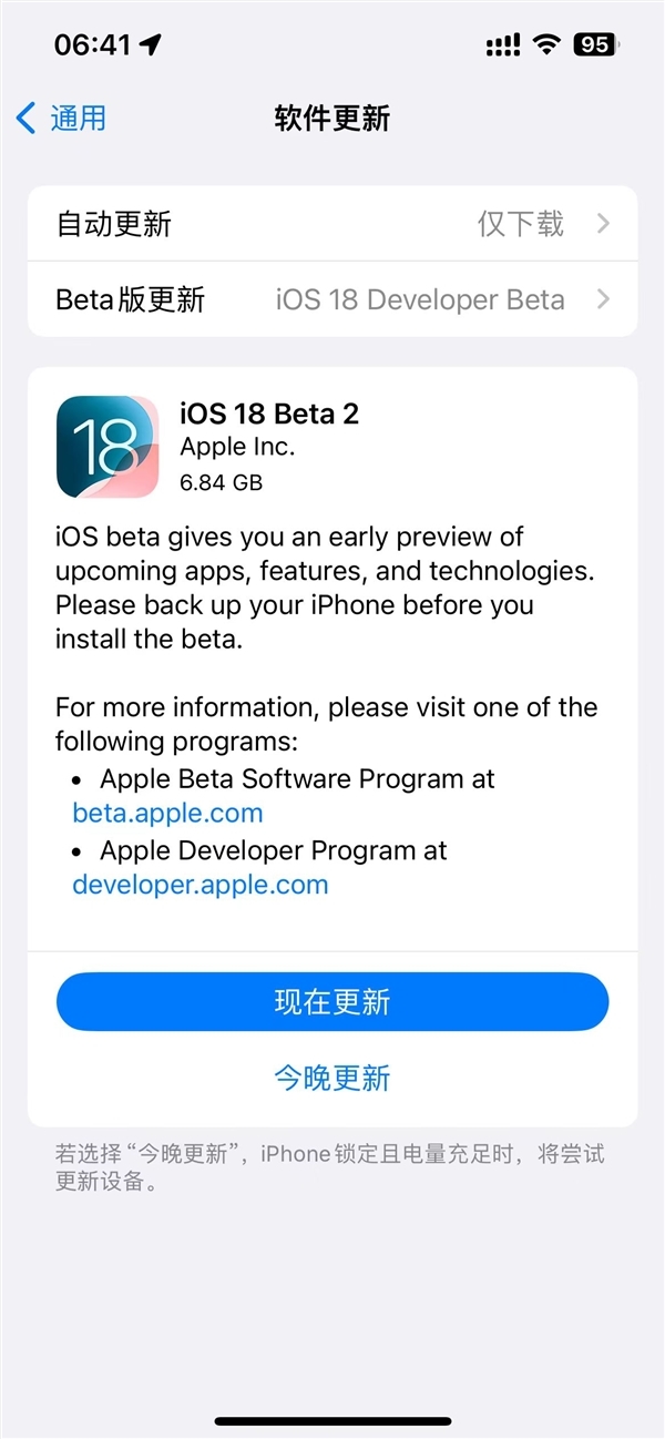 苹果发布iOS 18 Beta 2升级:iPhone镜像、屏幕共享来了