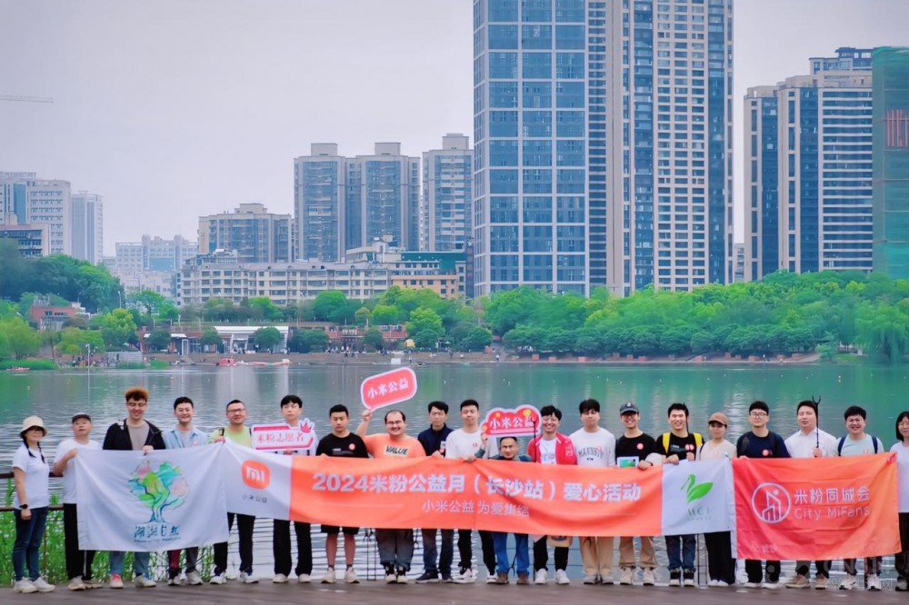 2024年 “米粉公益月” 活动已经圆满收官