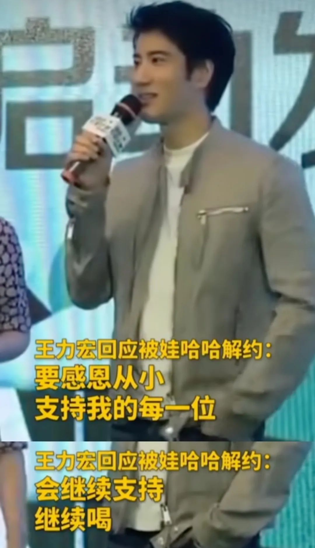 ▲王力宏被撤换之后仍表示会继续喝娃哈哈