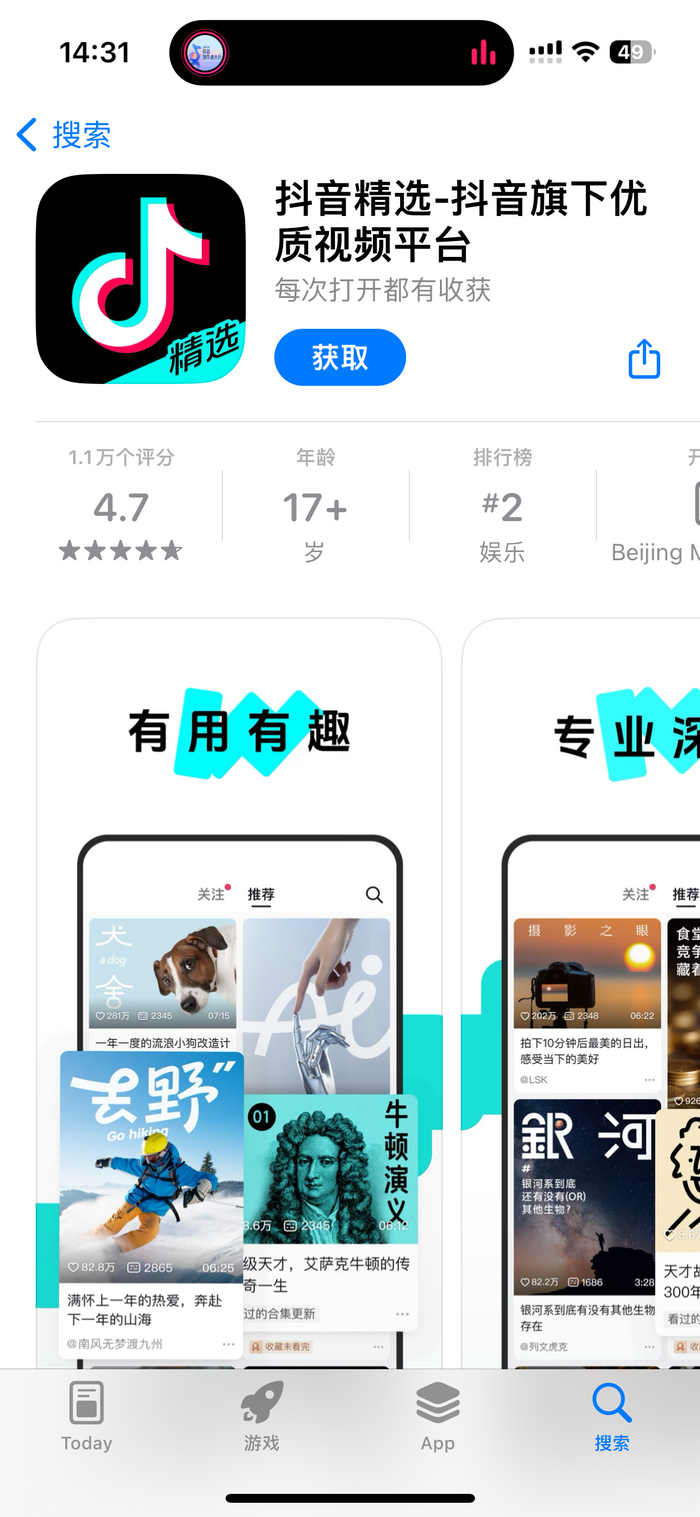 抖音精选”正式推出：每周精选内容月度精选作者_凤凰网