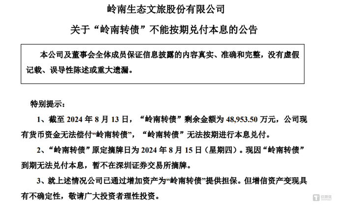 图源：公司公告