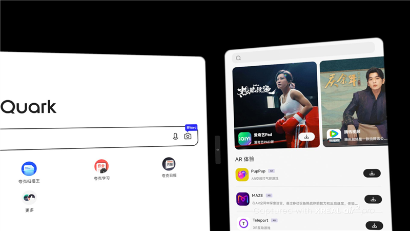 XREAL Beam Pro评测!手机2D应用转3D 安卓生态终于完成空间化跃迁