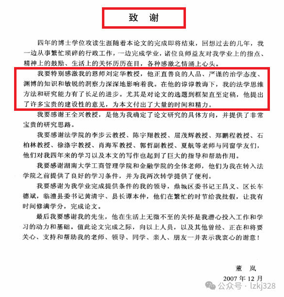 省高院女副院长的事儿：越扒越脏