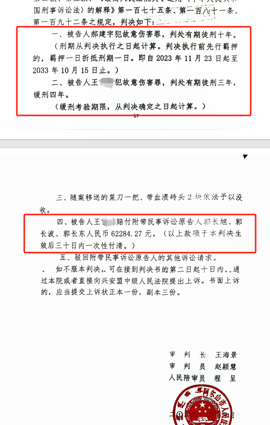 图|阿尔山市法院作出的一审判决书