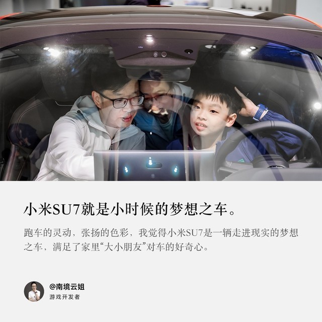 小米SU7首批车主评价出炉 被称为梦想之车