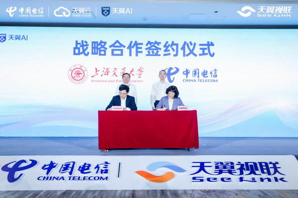 中国电信与上海交通大学计谋合营签约