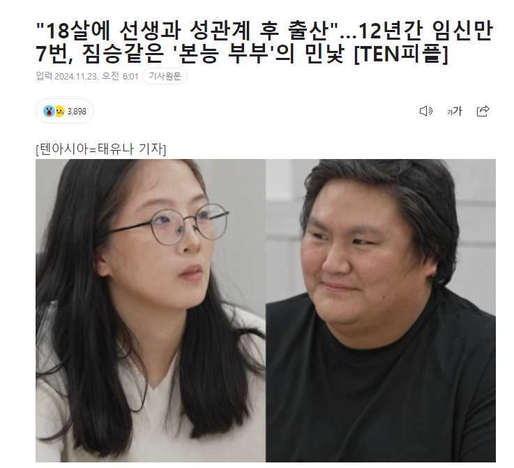 图片来源：NAVER