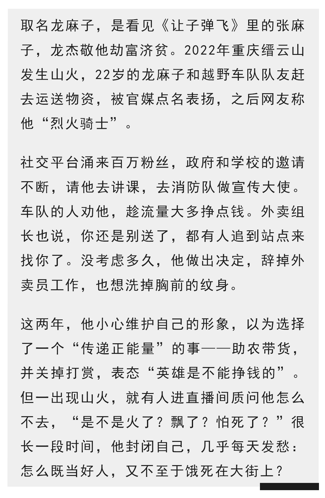 ●龙杰在检查水果质量。图/解亦鸿