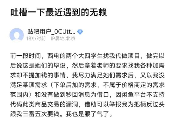 浙理工大学生快递站猥亵事件：学历不能成为人渣的遮羞布