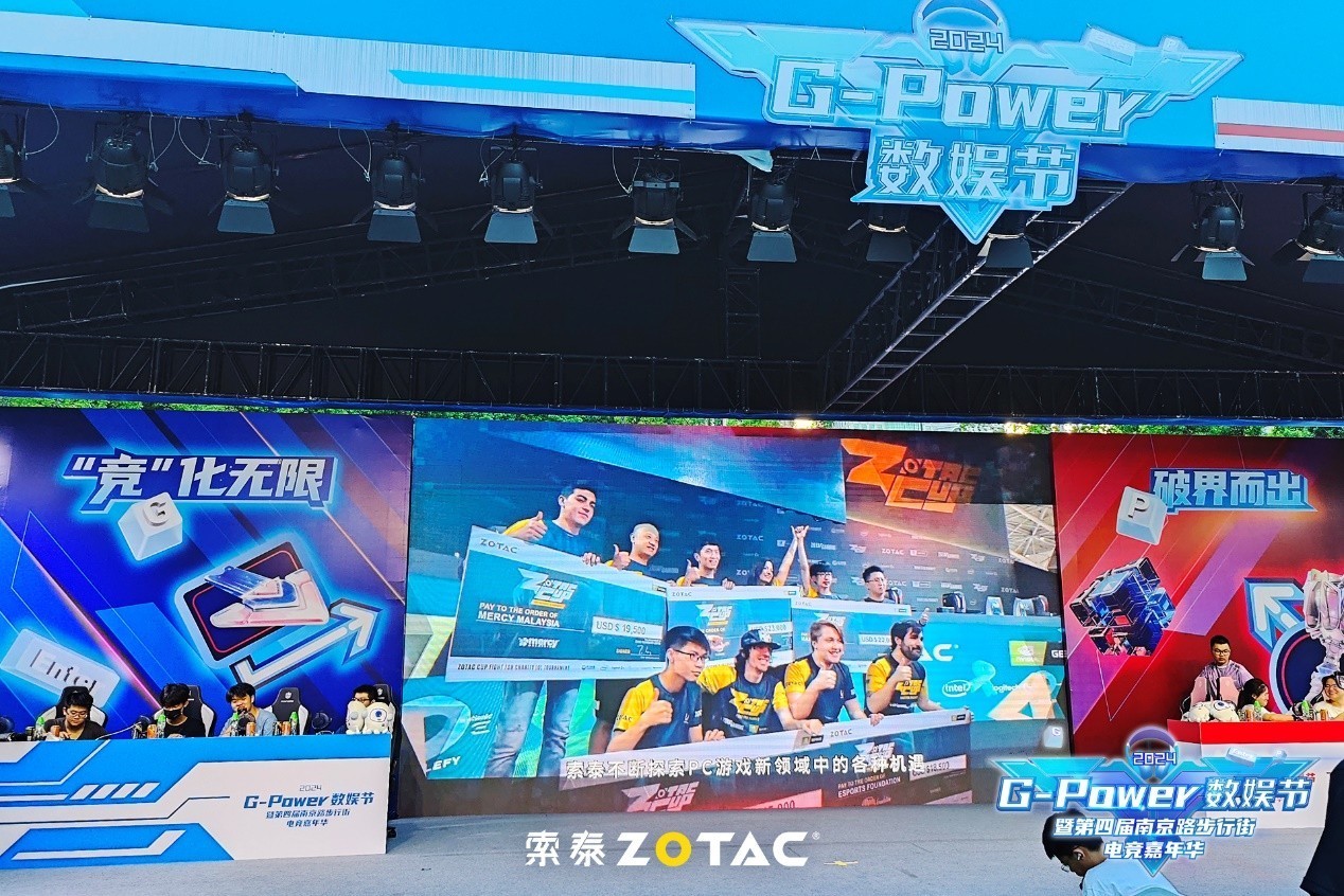 2024 G-Power 数娱节完美落幕 精彩数不胜数