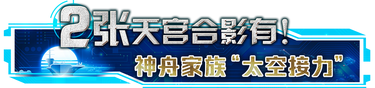 一说就骄傲丨点赞中国力量！被这些惊艳时刻“硬控”了