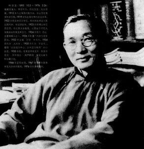 林语堂(资料图片)