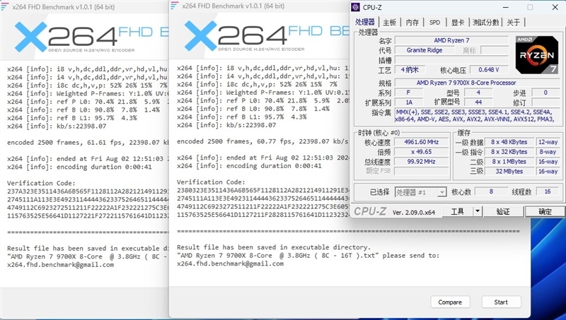 酷睿第14代已然成渣!锐龙7 9700X/5 9600X首发评测:这才是真正优秀的游戏处理器