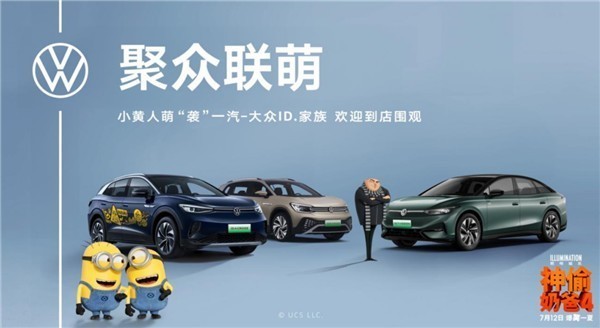 每日车圈新鲜事:特斯拉一夜暴跌|极氪7X官图发布| ID.4小黄人版开启预定