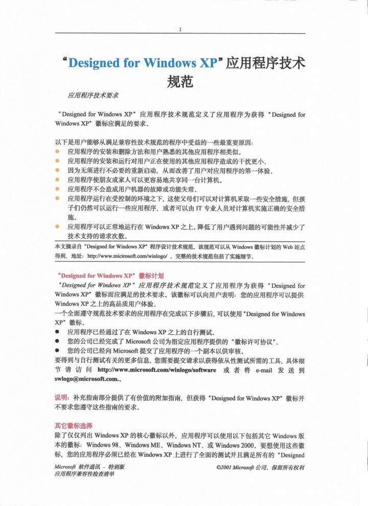 高质量低成本 惠普598家用学习打印一体机评测