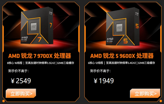 【9.30】十一黄金周攒机只选AMD!锐龙9000爆款CPU热销推荐582.png