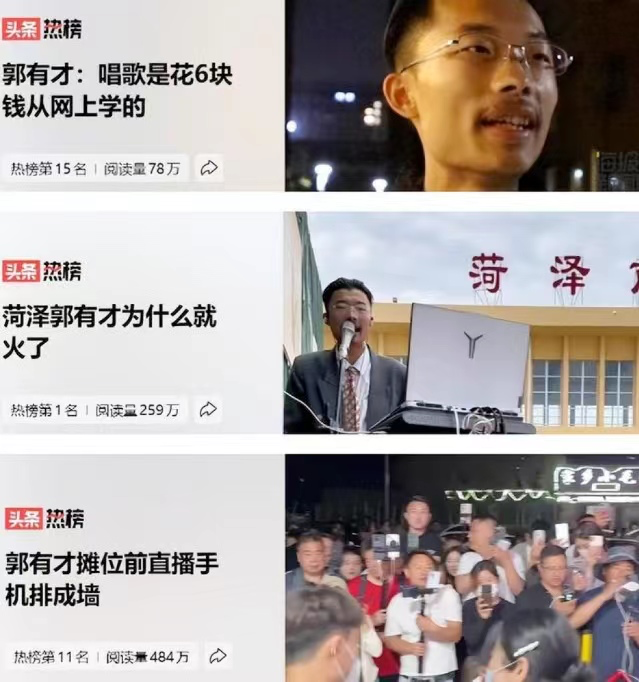 ▲郭有才成了被算法击中的幸运儿。