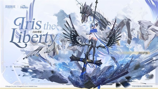 《碧蓝航线》七周年庆典:碧海如初,共赴佳七!