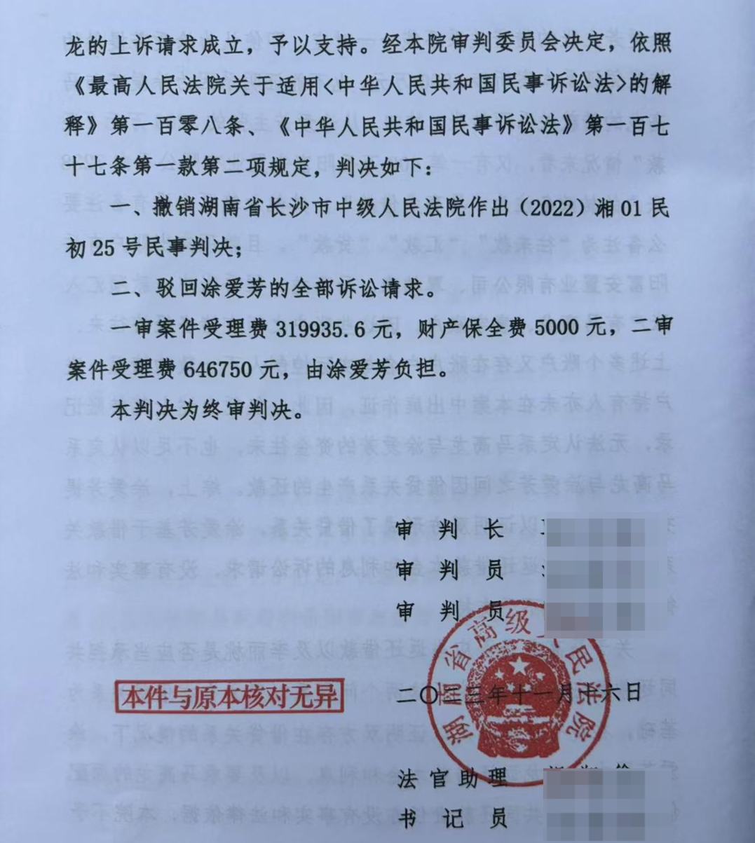 湖南省委原常委落马后，其妻追讨巨额债务引关注