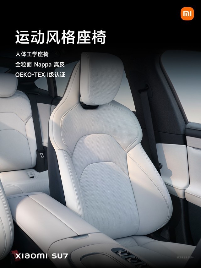 小米SU7售价21.59万元起 小米汽车发布会汇总