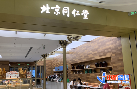 北京同仁堂知嘛健康线下门店 中新经纬 林琬斯摄