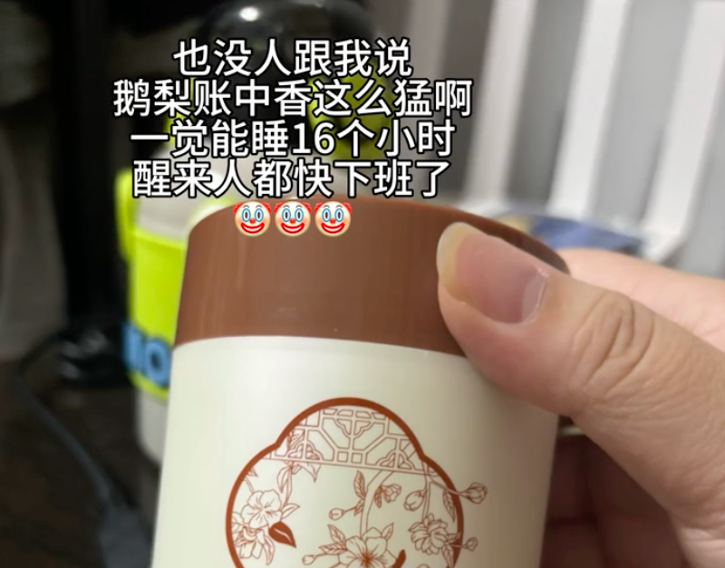 大牌沐浴露含“春药”？身体乳能治失眠？有人买来试了